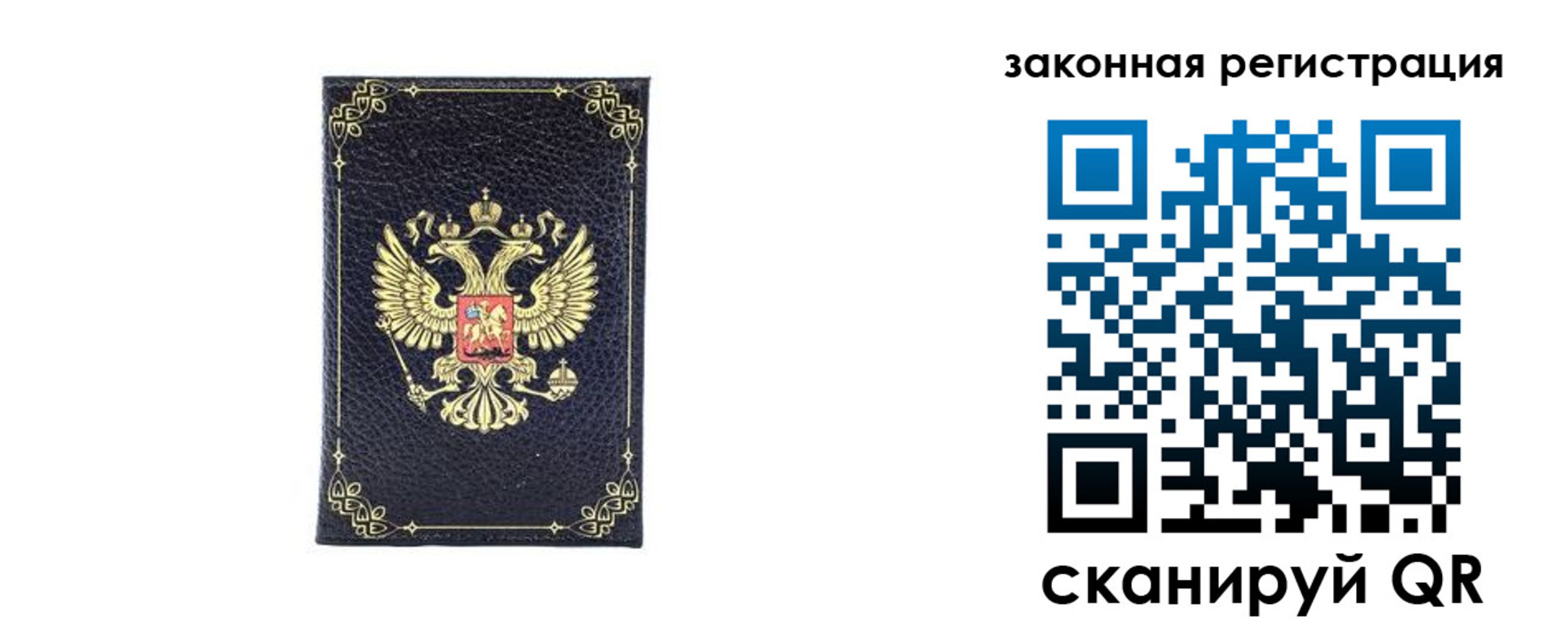 временная регистрация адрес в России