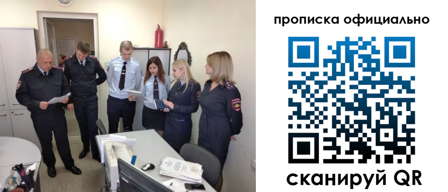 регистрация для школы в России