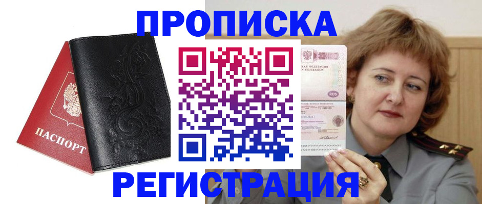 миграционный учет в России