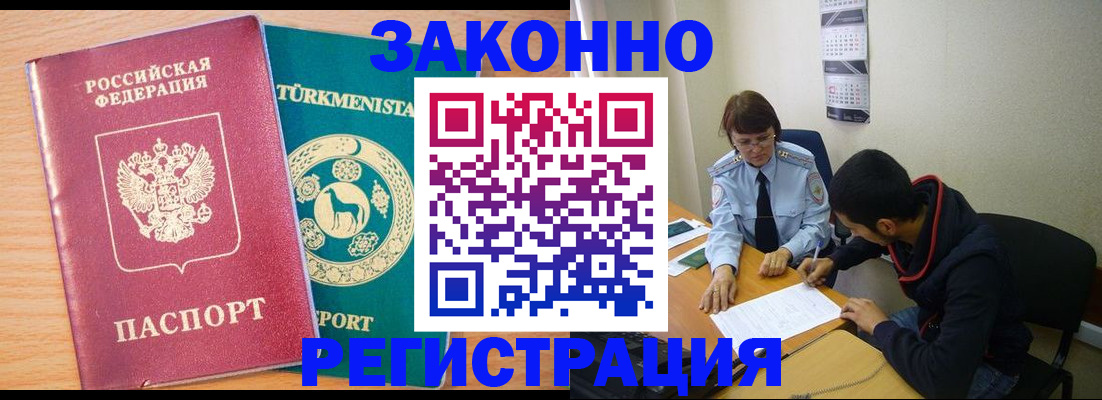 пропишу в квартире в России