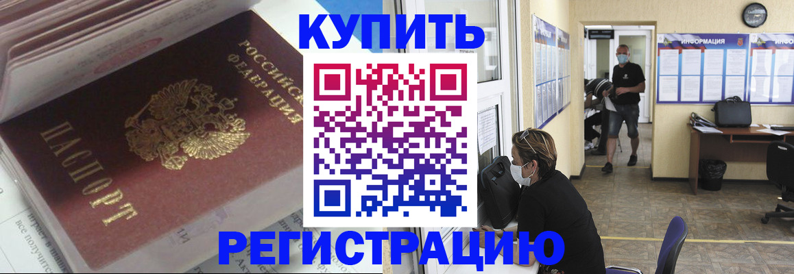 прописка гарантия в России